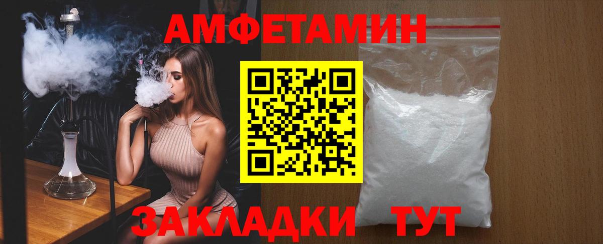 Амфетамин 97%  АМФЕТАМИН  Новодвинск  Вход с VPN 