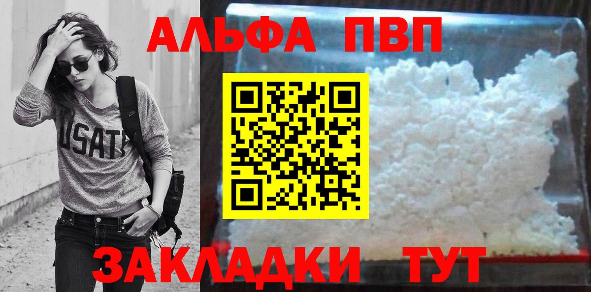 Alpha PVP СК Новодвинск