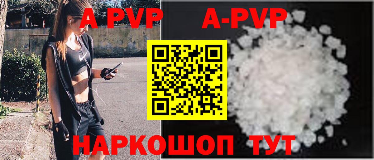 Новодвинск  Alpha-PVP VHQ  Вход с VPN  Альфа ПВП крисы CK  A-PVP СК 