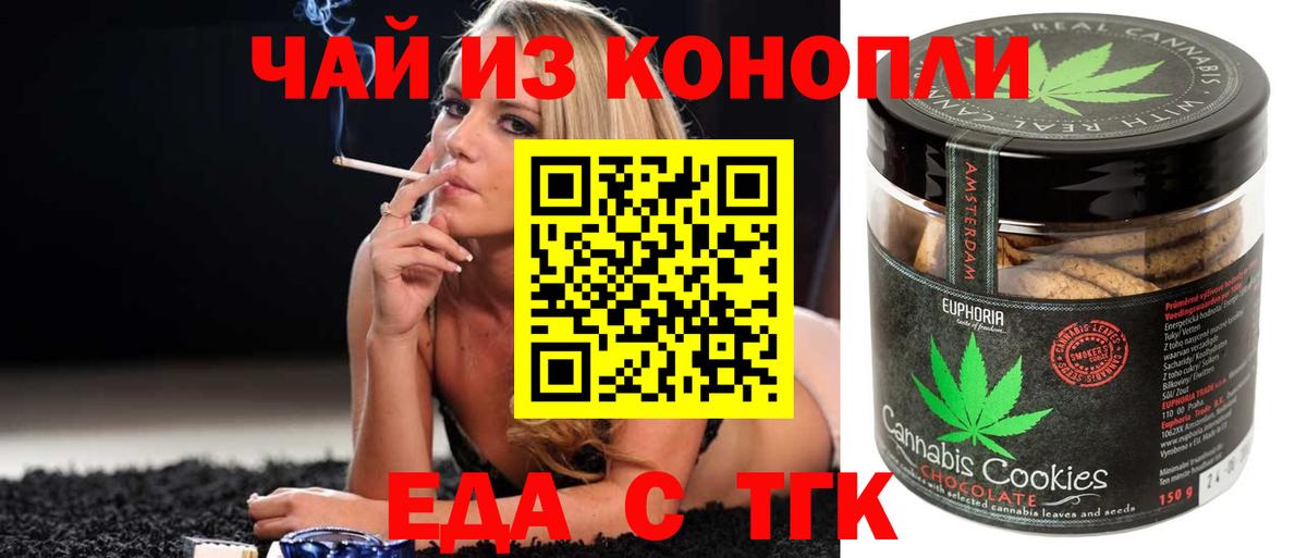 Новодвинск  Cannafood конопля  Вход с VPN 