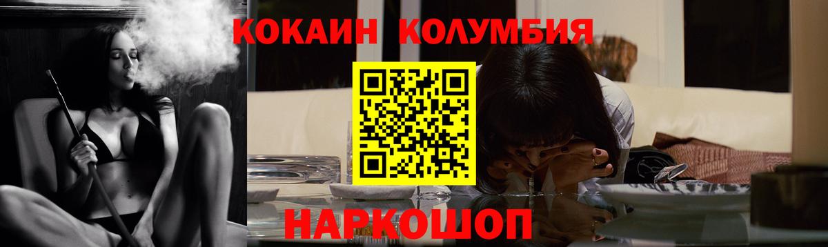 Кокаин  Вход с VPN  Новодвинск  Кокаин Fish Scale  Cocaine FishScale 