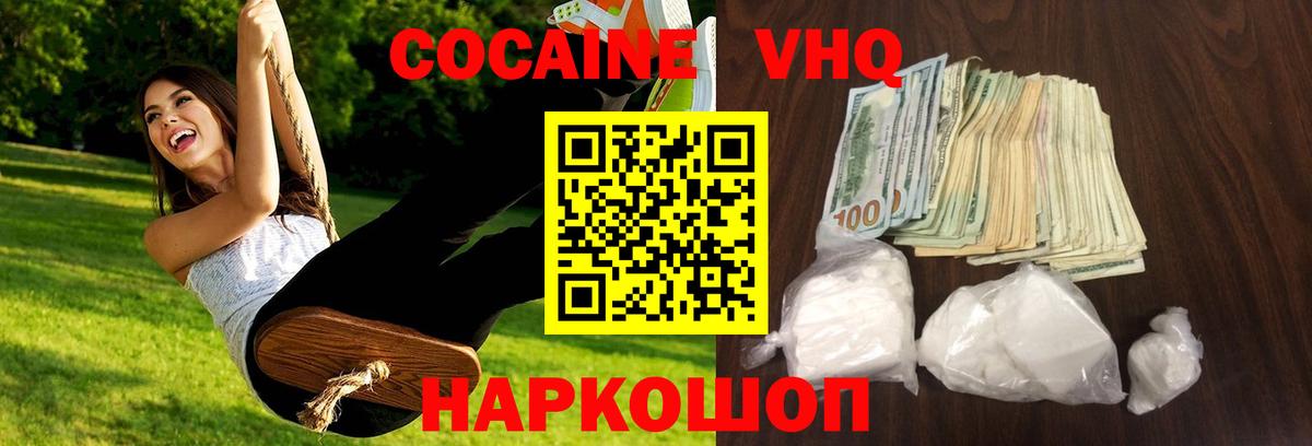 Кокаин Эквадор Новодвинск