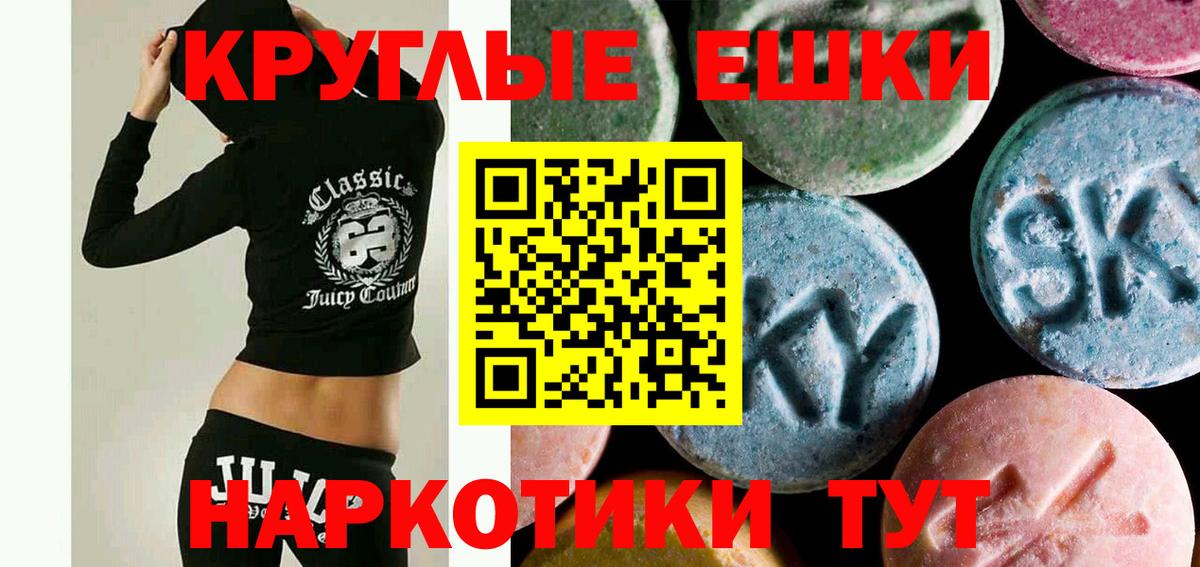 Ecstasy  Вход с VPN  Новодвинск  Ecstasy диски  Экстази 250 мг 