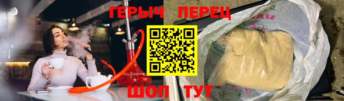 Героин  Вход с VPN  Новодвинск  ГЕРОИН Heroin 