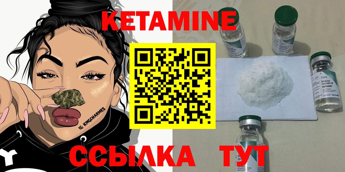 Кетамин ketamine  Вход с VPN  hydra как войти  Кетамин ketamine  Новодвинск 