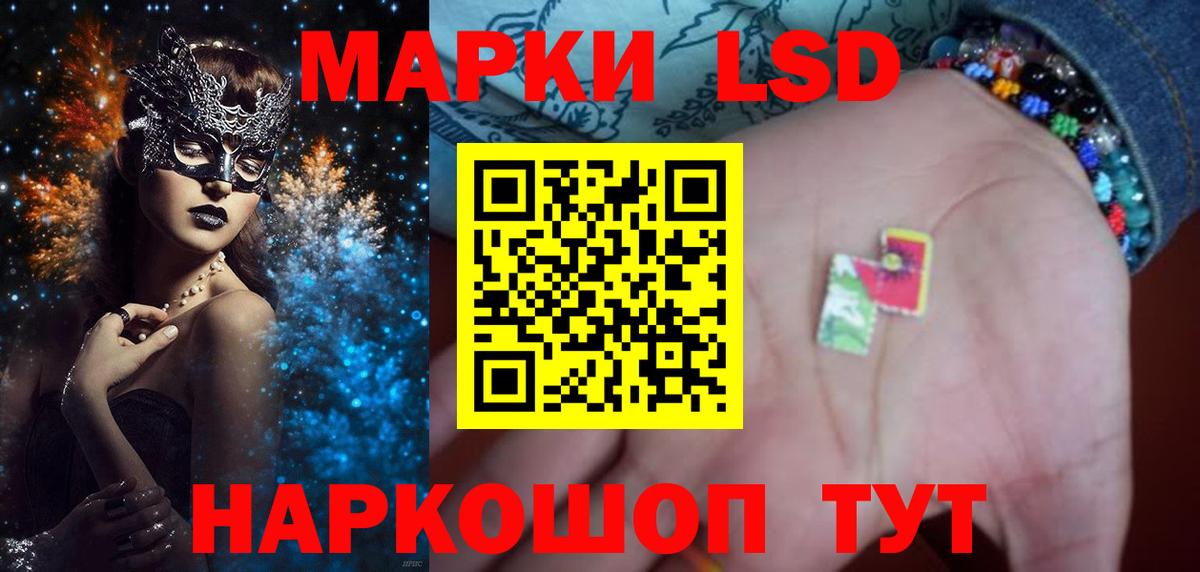 LSD-25 экстази кислота  ЛСД экстази  ЛСД экстази ecstasy  Новодвинск  Вход с VPN 