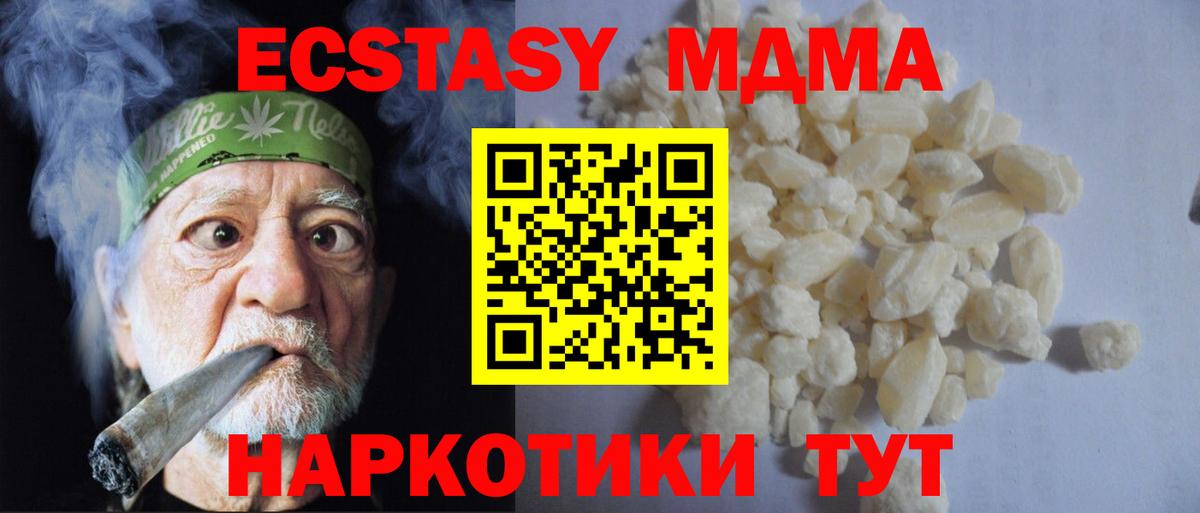 МДМА  МДМА Molly  Вход с VPN  МДМА crystal  Новодвинск 