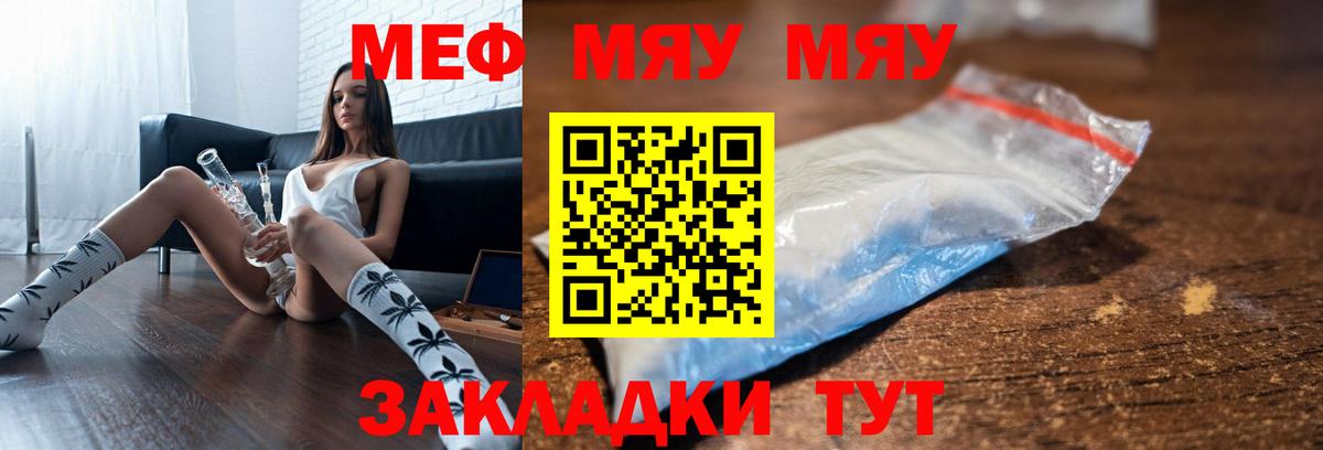 Мефедрон мука Новодвинск