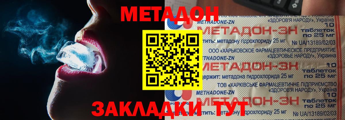 Новодвинск  МЕТАДОН белоснежный  гидра как войти  Вход с VPN  Метадон белоснежный 