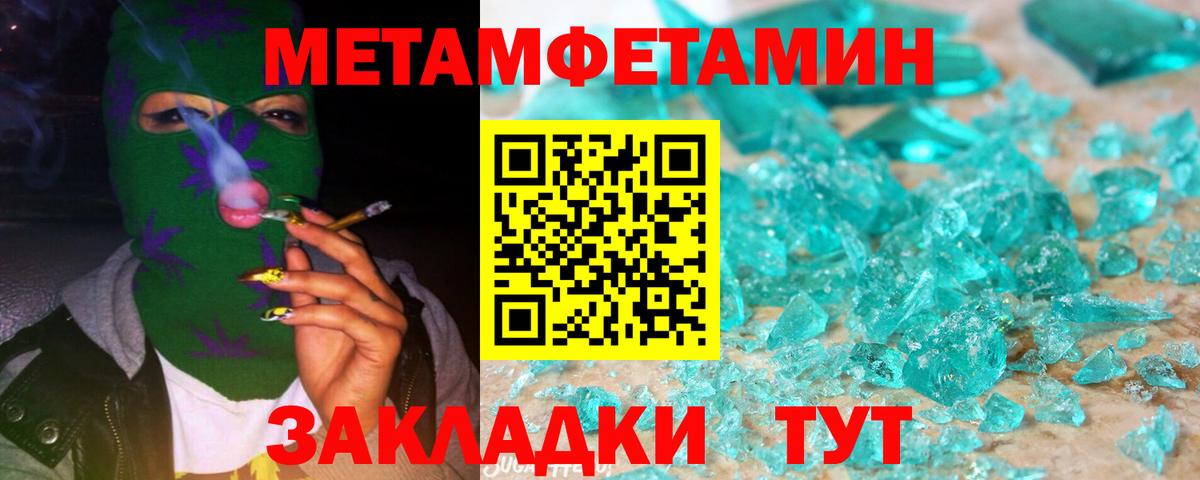 Новодвинск  МЕТАМФЕТАМИН витя  Вход с VPN 
