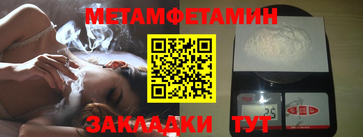 МЕТАМФЕТАМИН пудра Новодвинск