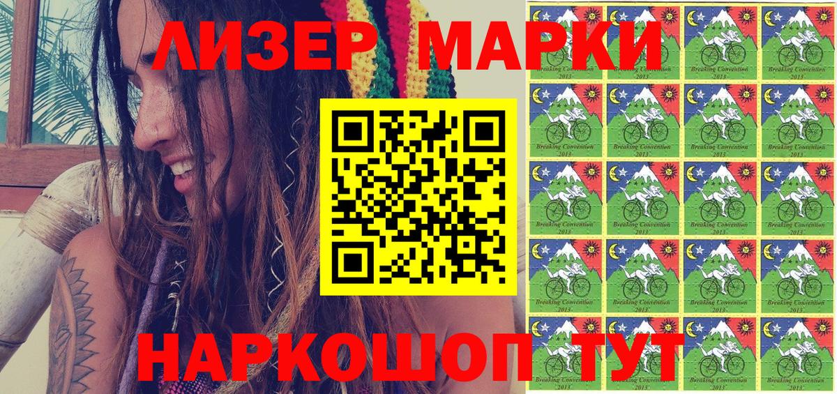 Новодвинск  Наркотические марки 1500мкг  Вход с VPN  Наркотические марки  Наркотические марки 1500мкг 