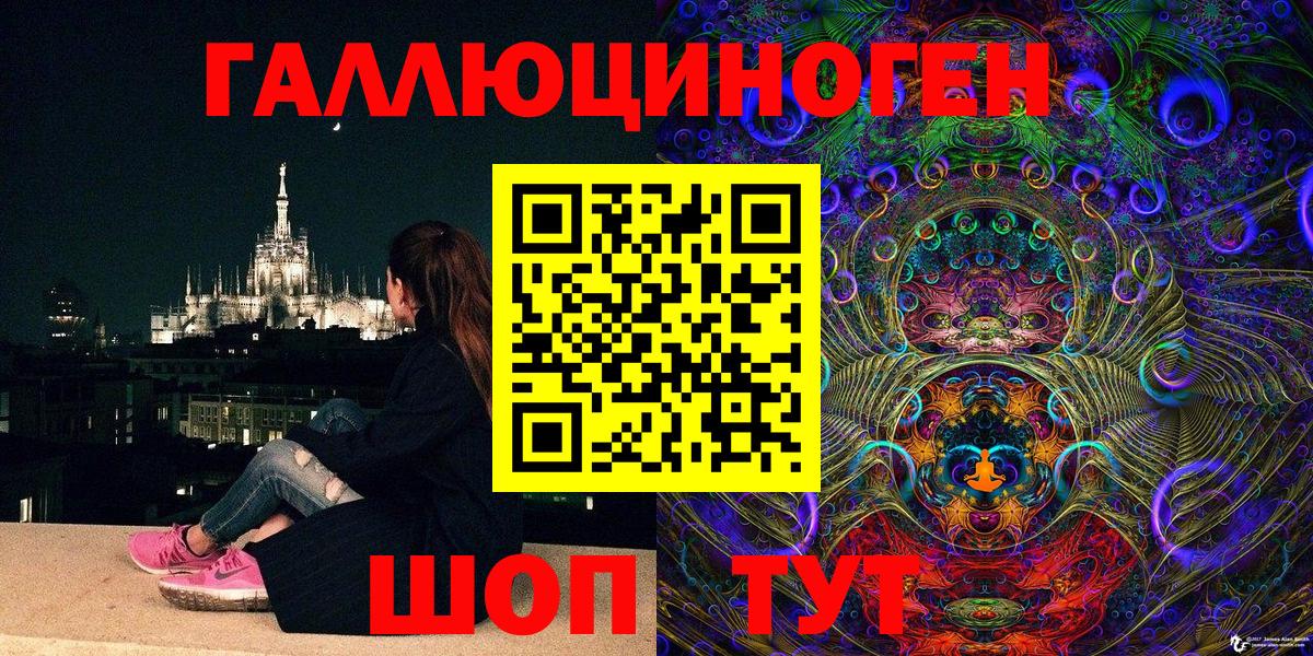 Галлюциногенные грибы прущие грибы Новодвинск