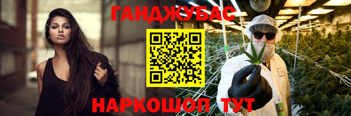 Канабис MAZAR Новодвинск